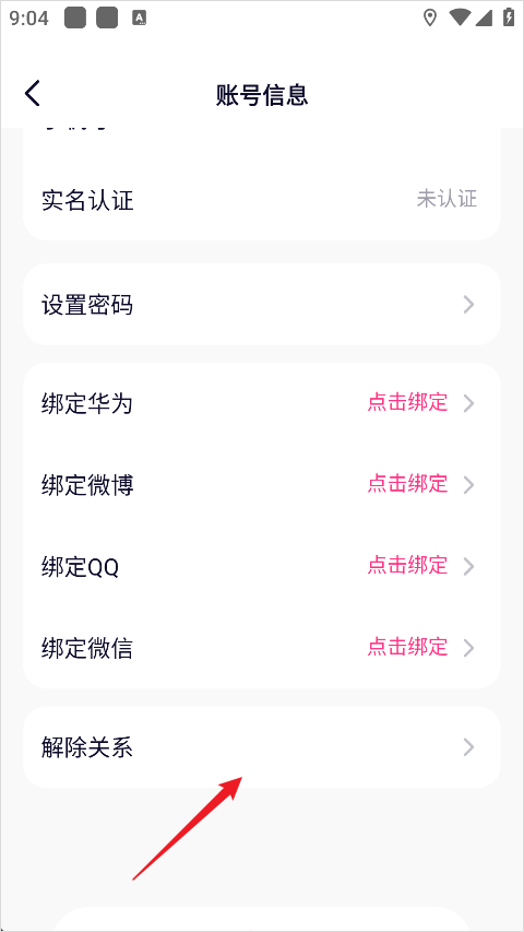 恋爱记app
