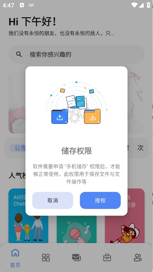 次元的世界