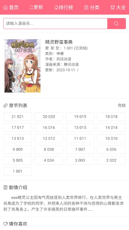 漫画经漫画