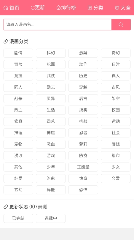 漫画经漫画