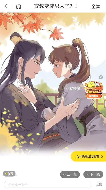 漫画经漫画