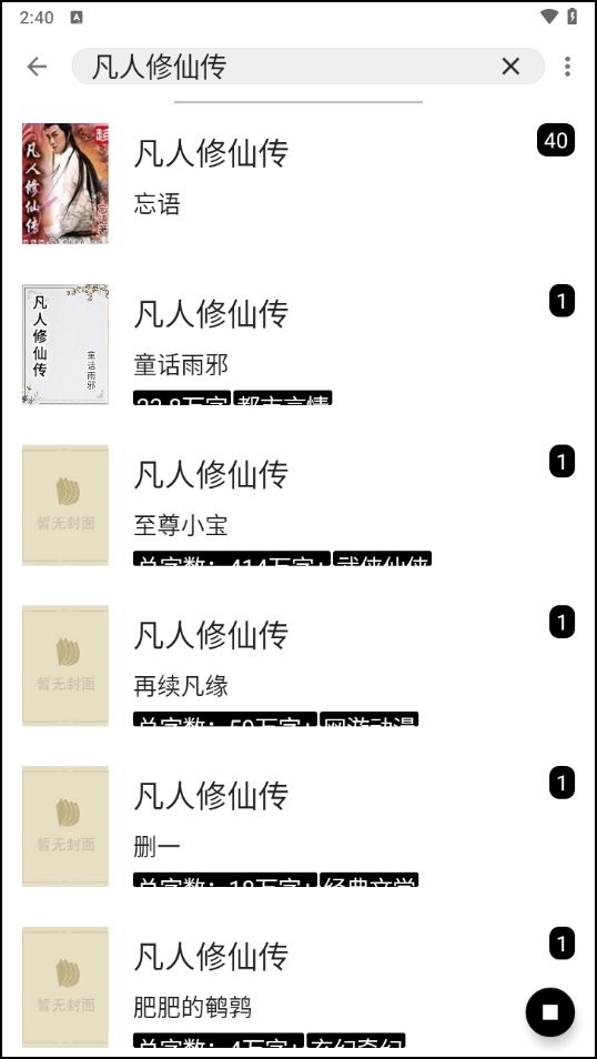 换源怎么换截图1