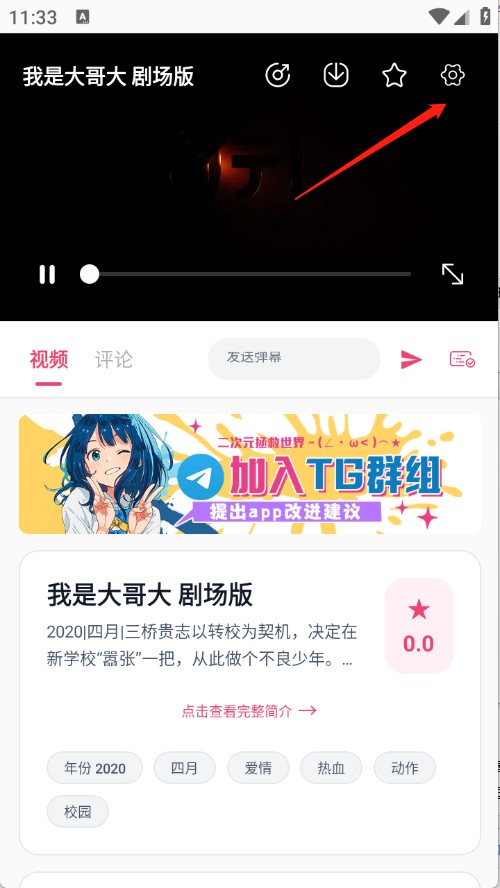 Girigiri