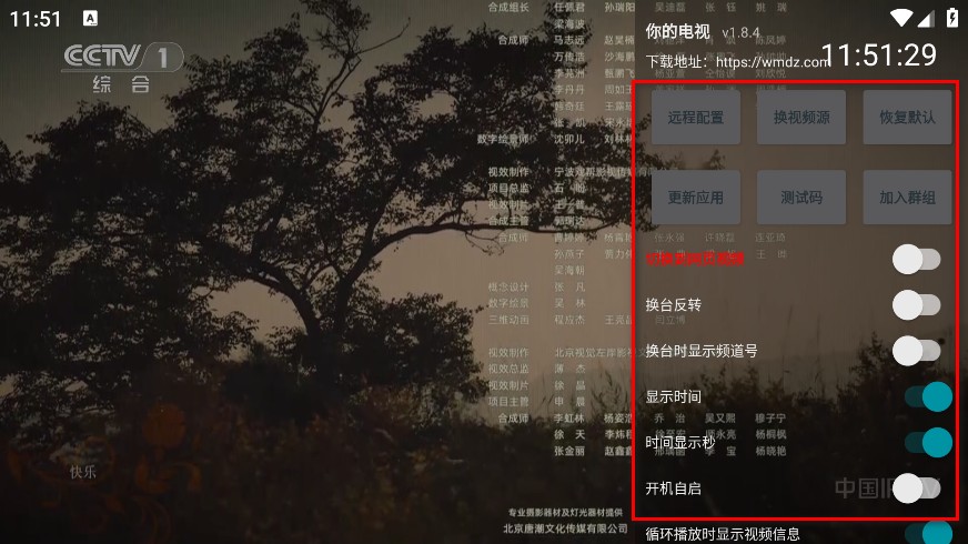 你的电视