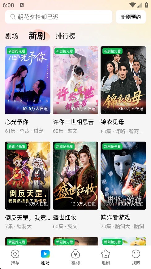 速看短剧