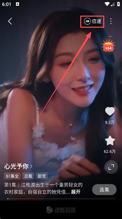 速看短剧
