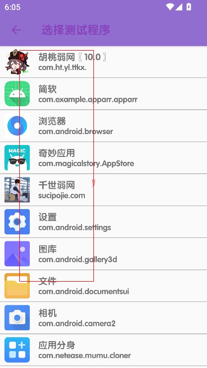 使用方法截图2