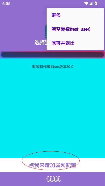 使用方法截图3