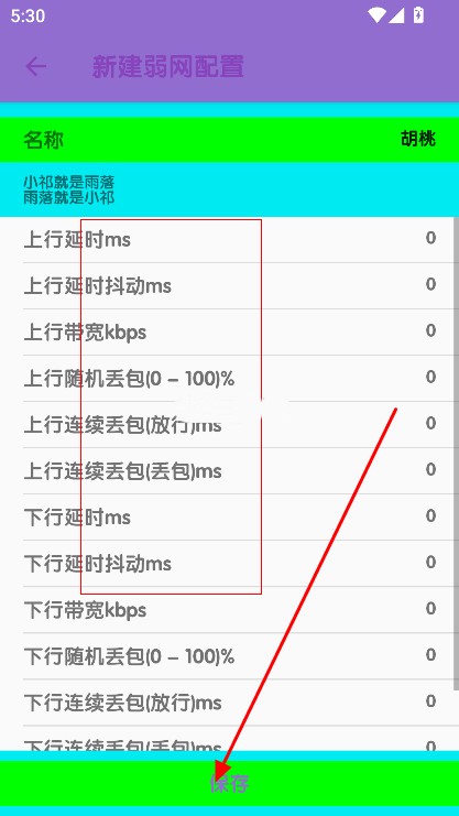 使用方法截图4