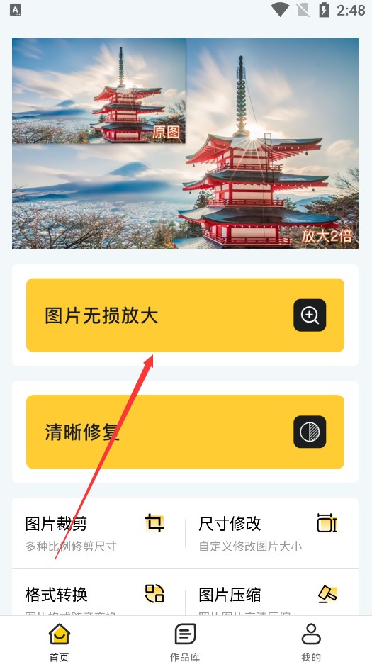 照片清晰修复