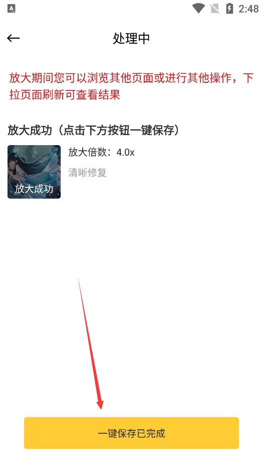 照片清晰修复