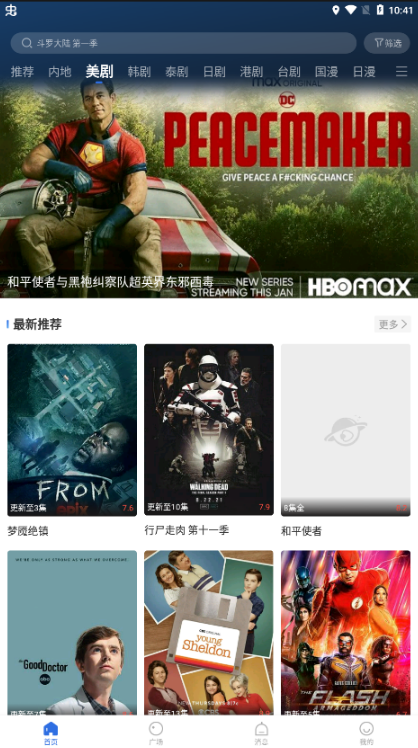 飞快影视