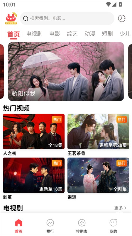 使用教程截图1