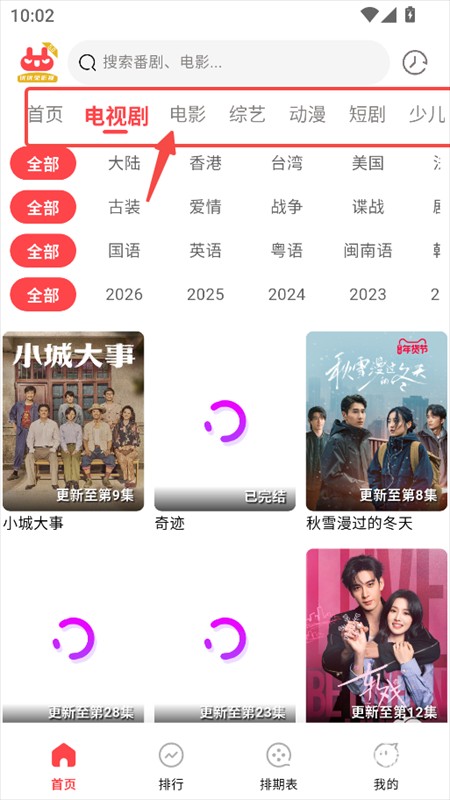 使用教程截图2