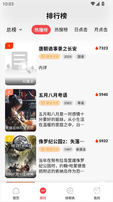使用教程截图4