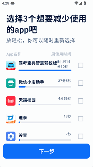 自律石头
