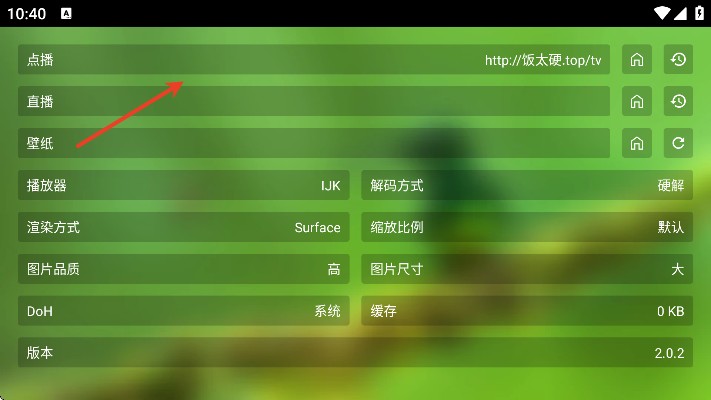 春天影视盒子
