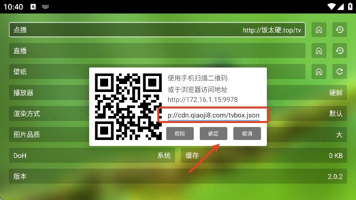 春天影视盒子