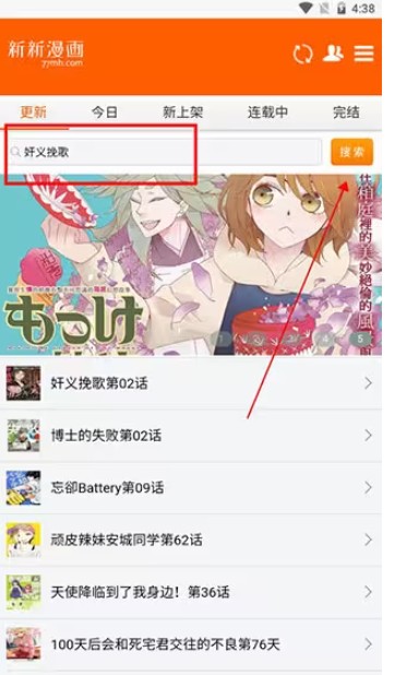 新新漫画2025