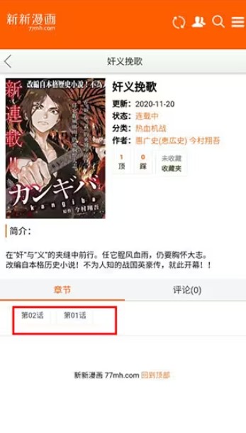 新新漫画2025