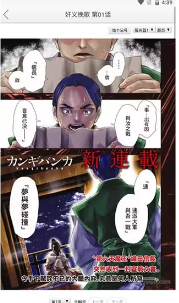 新新漫画2025