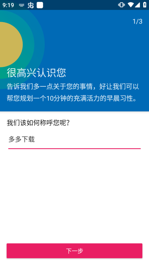fabulous美妙激励