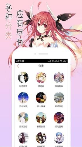 宅音漫画免费阅读