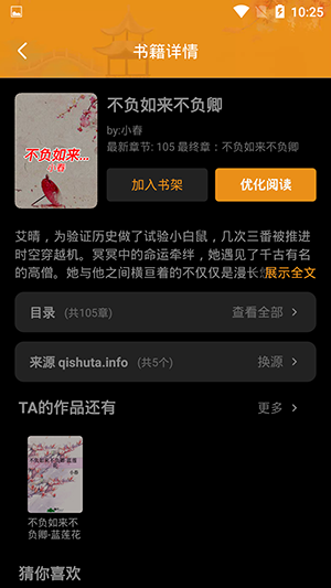 青春校园小说