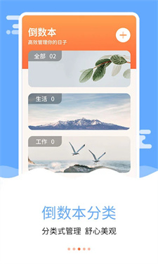 纪念日管家