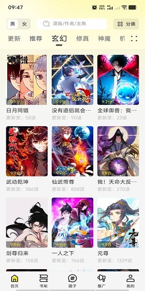 轻图馆漫画app官方截图3