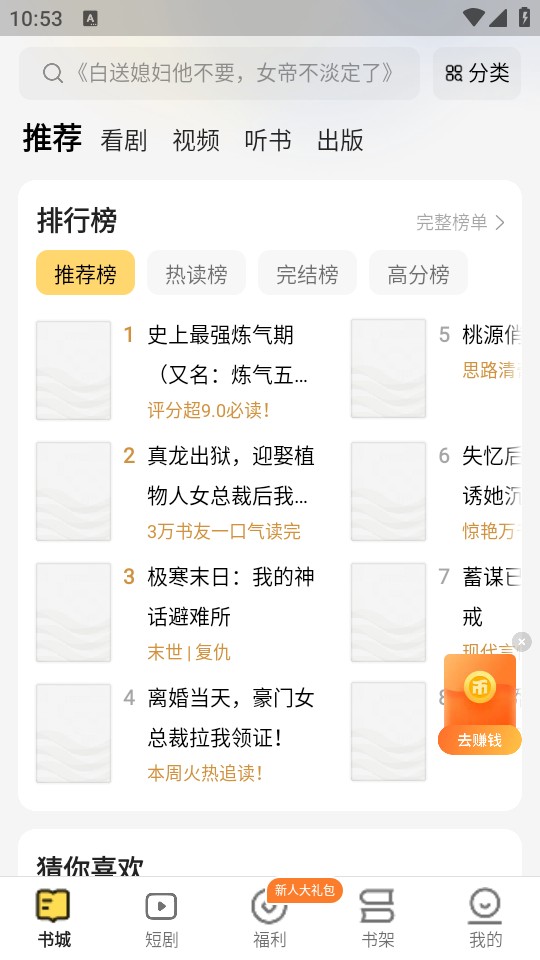 使用教程截图2