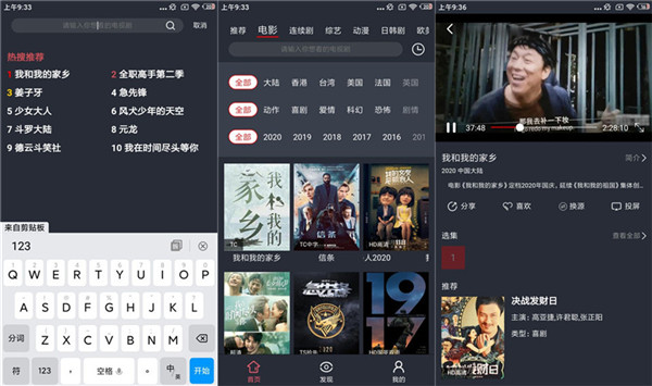飞鱼视频app免费最新版