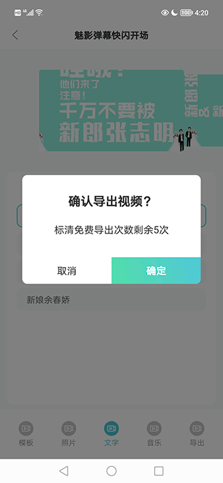 婚礼乎视频