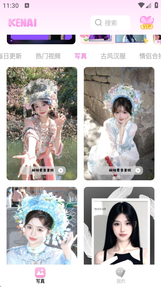 可奈相机app