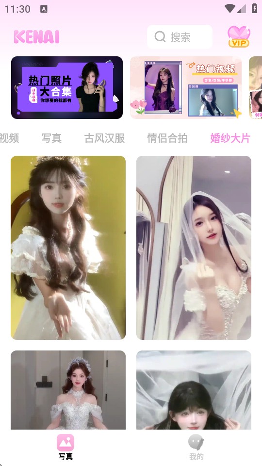 可奈相机app