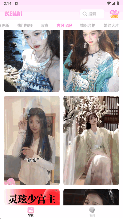 可奈相机app