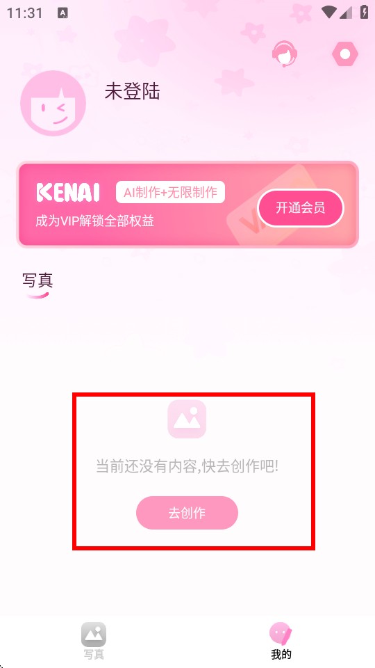 可奈相机app