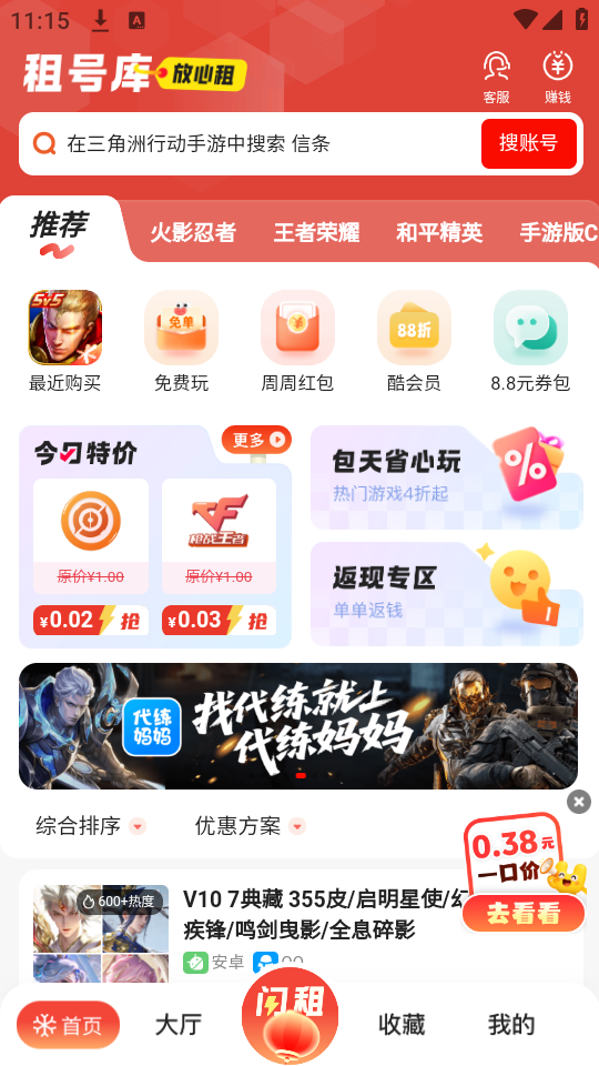 租号库