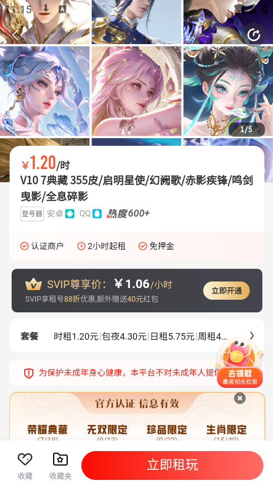 租号库