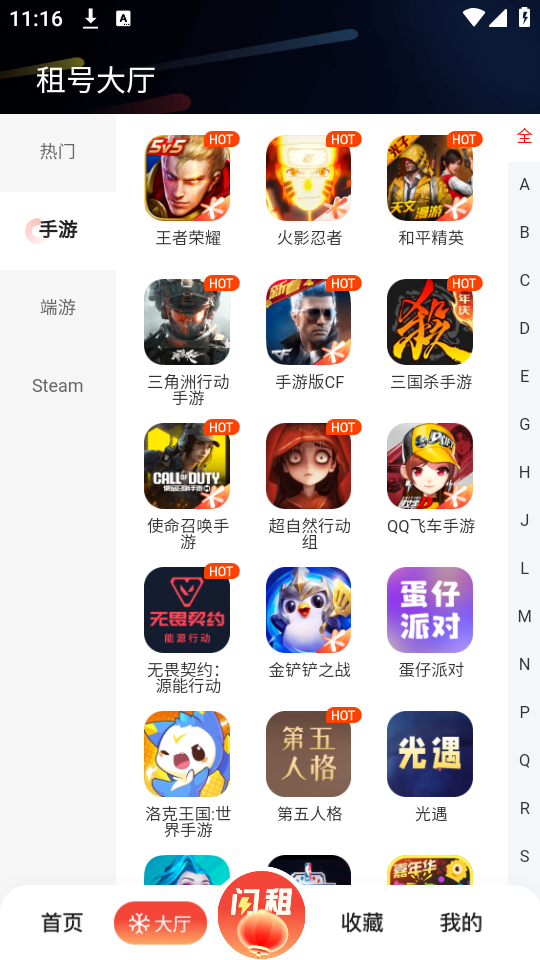 租号库