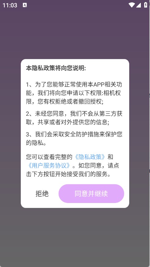 天天换新壁纸
