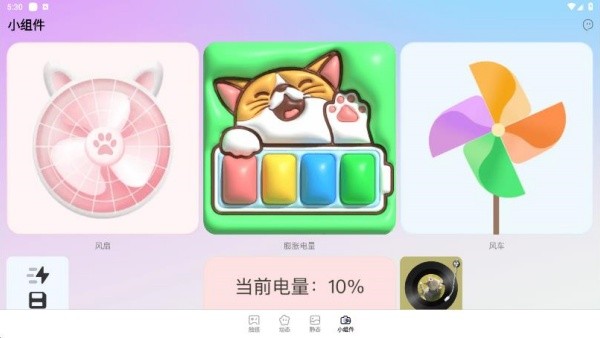 天天换新壁纸