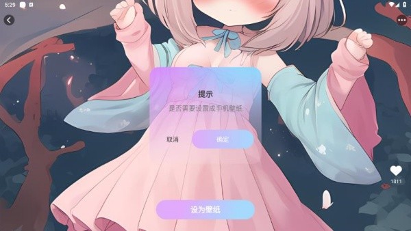 天天换新壁纸