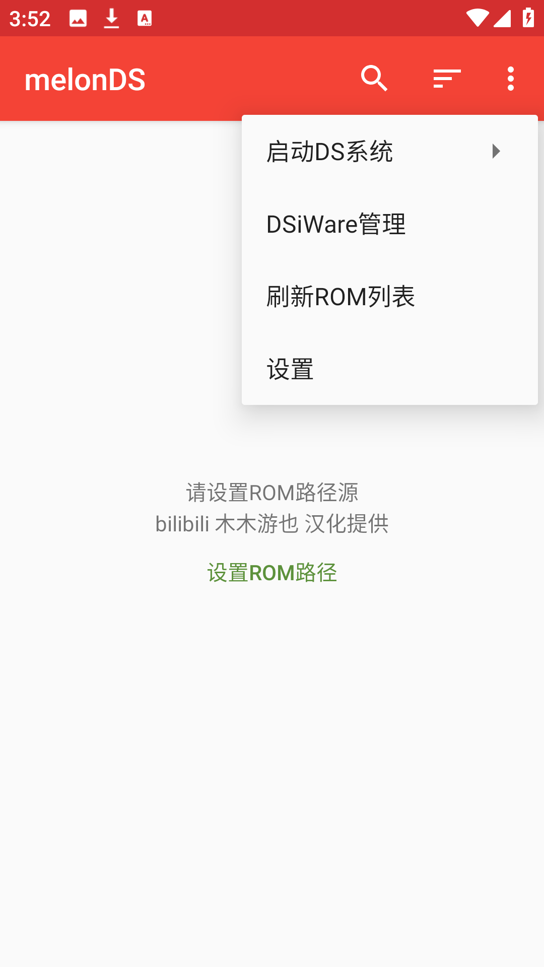 MelonDS模拟器