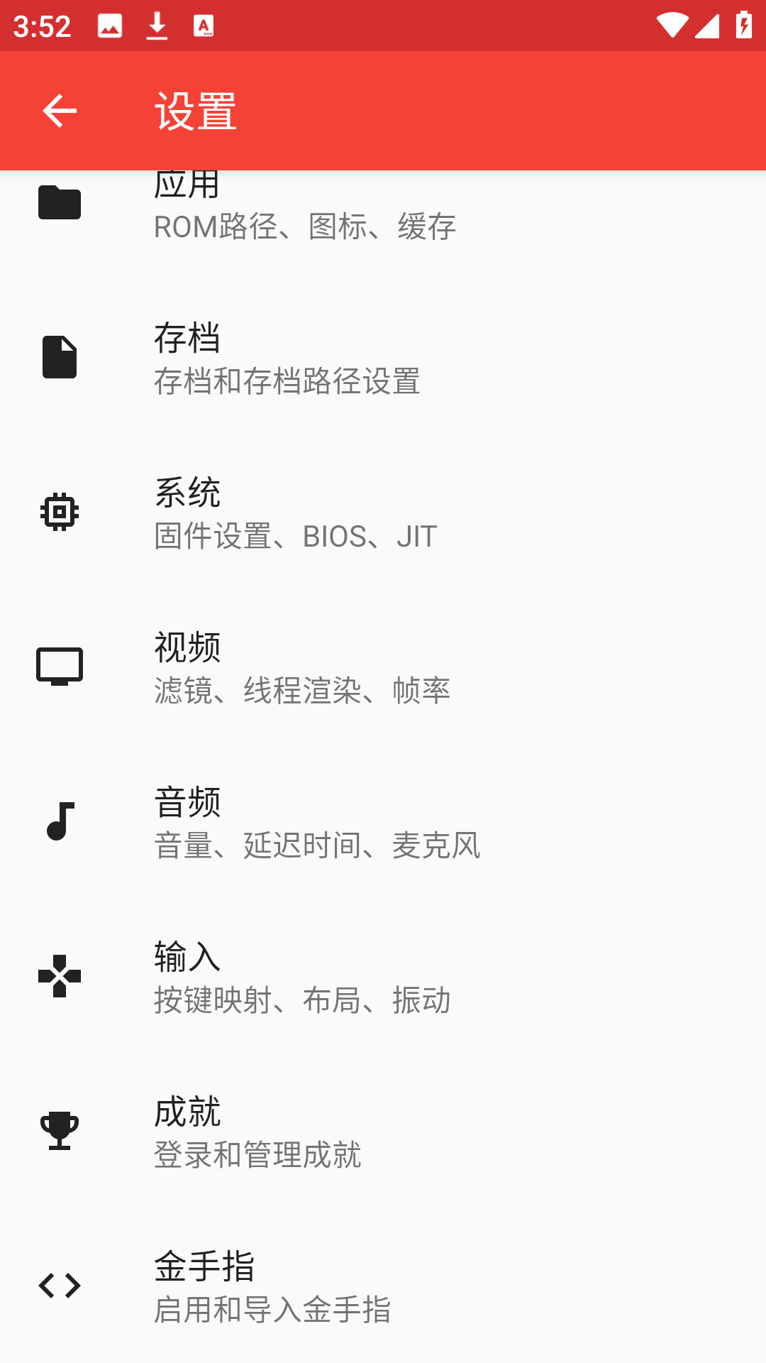 MelonDS模拟器