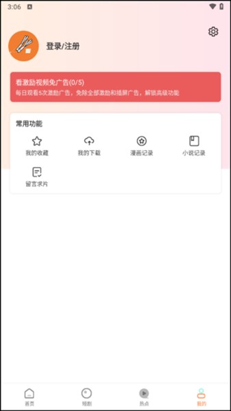 香葱影视