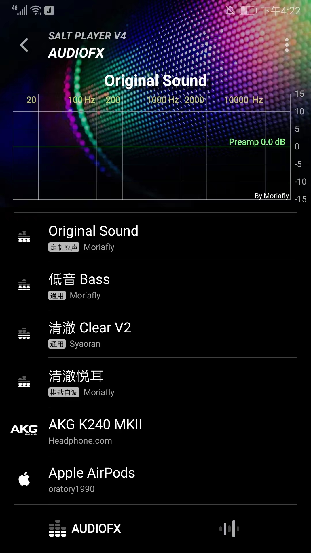 椒盐音乐播放器app