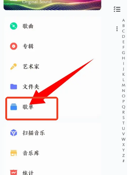 椒盐音乐播放器app