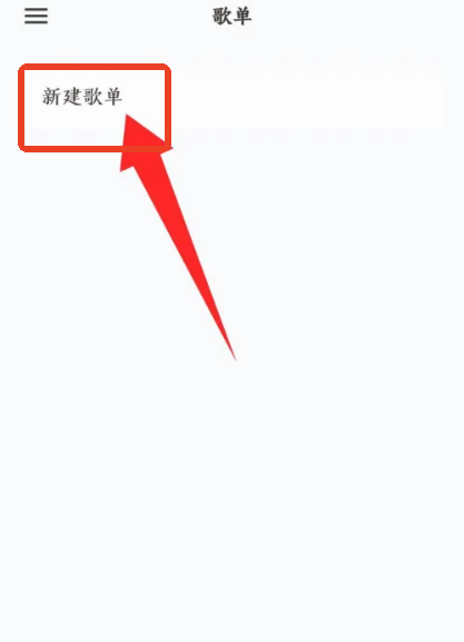 椒盐音乐播放器app