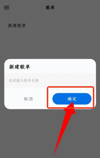 椒盐音乐播放器app